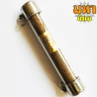 ราคา ตะกรุดโทน หลวงปู่ศุข วัดปากคลองมะขามเฒ่า จ ชัยนาท (8544298281)