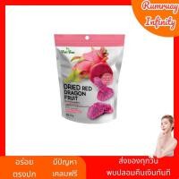 ราคา มาใหม่ แก้วมังกรอบแห้ง สูตรไม่เติมน้ำตาล หวานฉ่ำ หอม อร่อย (20368189827)