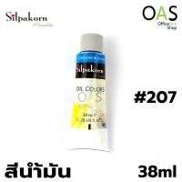 ราคา SILPAKORN PRADIT Oil Colors สีน้ำมัน ศิลปากรประดิษฐ์ 38ml (3303228556)