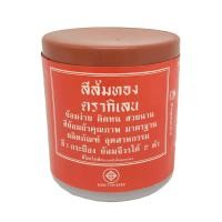 ราคา สีย้อมจีวร ตรากิเลน ขนาดใหญ่ 500 กรัม สำหรับย้อม ผ้าฝ้าย มิสลิน ผ้าซัลฟาไรท์ ป่าน ผ้าไตร จีวร งานทอดกฐิน ถวายสังฆทาน (19006478124)