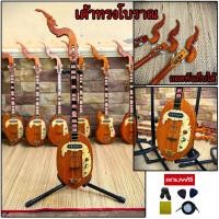 ราคา พิณโปร่งไฟฟ้า ทรงโบราณ ขนาดกลาง ของแถมพร้อมเล่น (21163604196)