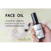 ราคา ไรซ์เซรั่มบำรุงผิวหน้า สกัดจากข้าวสังข์หยด 60 ml (9749820182)