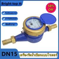ราคา มาตรวัดน้ำ มิเตอร์วัดน้ำ มิเตอร์น้ำปะปา มิเตอร์วัดน้ำ มิตเตอร์น้ำ มาตรวัดน้ำ ระบบใบพัดเฟื่องจักร 1 2 15mm DN15 Water Meter (12551402608)