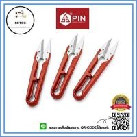 ราคา กรรไกร PIN ใหญ่ กรรไกรตัดด้าย กรรไกรก้ามปู รุ่น PIN 1423 PIN 1551 ราคาต่อชิ้น (9912481062)