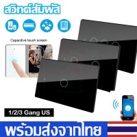 ราคา สวิตช์อัจฉริยะ สวิทช์ไร้สายอัจฉริยะ สวิทต์สัมผัส 1 2 3สวิทต์USWireless Switchควบคุมสวิทช์ไฟติดผนัง ผ่านแอปบนโทรศัพท์B63 (9954877079)