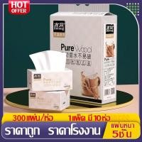 ราคา กระดาษเช็ดหน้า หนา5ชั้น 300แผ่น เช็ดปากกระดาษทิชชู่ กระดาษชำระ ทิชชู่ห้องครัว ทิชชู่ห้องน้ำ กระดาษชำระ (20510461438)