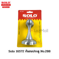 ราคา Solo 16569 กันชนประตู No 218 228 288 (19175649778)