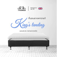 ราคา Thames ท็อปเปอร์ยางพารา รุ่น Kings Landing ที่นอนยางพาราแก้ปวดหลัง นอนบนพื้นได้ ที่นอนพกพา ยางพาราแท้ 100 (19764915431)