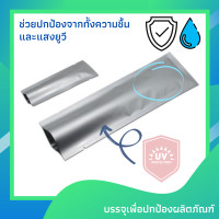 ราคา 100 ใบ ซองซีล 3 ด้าน อลูมิเนียมฟอยล์ทึบ ไม่มีซิป ซองฟอยล์ ซองใส่อาหาร ซองเครื่องสำอาง ซองใส่ยา ซองใส่ปากกา ซองใส่เครื่องเขียน (15399224455)