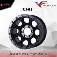 ราคา ส่งฟรี ซื้อ3แถม1 ล้อแม็กยี่ห้อ YACHIYODA รุ่นXJ 01 รถกะบะขอบ17 ราคาต่อ1วง (20915022616)