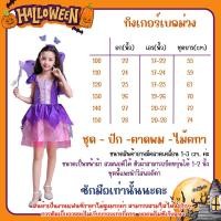 ราคา พร้อมส่งในไทย ชุดแฟนซีทิงเกอร์เบลล์ Tinkerbell ปีเตอร์แพน Peterpan ส่งสินค้าไวมากๆจ้าจาก กทม ไทยแลนด์ (20229903428)