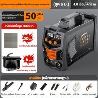 ราคา JIAPU ตู้เชื่อมไฟฟ้า ตู้เชื่อม เครื่องเชื่อม 3 ปุ่ สายเชื่อมมาตรฐาน 6 เมตร สายเชื่อม สายดิน และอุปกรณ์ครบชุด รุ่น (19850246146)