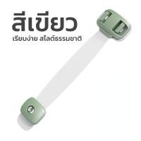 ราคา BermaBaby สายล็อคตู้เย็น สายล็อคตู้ สายล็อคประตู สามารถปรับได้ ที่ล็อคกันเด็กเปิด เพื่อความปลอดภัยสำหรับเด็ก (19542086791)