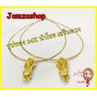 ราคา Set สร้อยโชคเกอร์พร้อมจี้ปี่เซียะคาบเหรียญ ชุปทอง 24K นำโชค เสริมดวง สินค้าขายดีพร้อมส่งเสริมดวงปี 65 (7078818121)