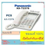 ราคา Panasonic KX TSC11MX T2378 โทรศัพท์มีหน้าจอ โทรศัพท์บ้าน ออฟฟิศ ใช้งานร่วมกับตู้สาขา (17075477333)
