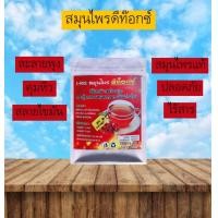 ราคา สมุนไพรดีท๊อก ชาดีท๊อก ลดพุง คุมหิว ซองแดง 10 ซองชา 1 ห่อ (20533769199)