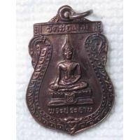 ราคา เหรียญเสมา พระประธาน วัดช่องลม สมุทรสาคร ปี 2540 (20146616209)
