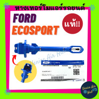 ราคา หางเทอร์โม แท้ FORD ECOSPORT ฟอร์ด อีโค่สปอร์ต เทอโม เทอร์มิสเตอร์ ปรับอากาศ เทอร์โม เทอร์โมแอร์ เซนเซอร์ แอร์รถ (12778423379)
