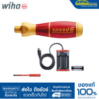 ราคา WIHA ไขควงไฟฟ้า ไขควงอย่างดี Set Speed 4ชิ้น 44351 (20970173669)