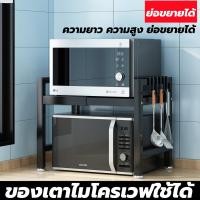 ราคา ส่งเร็วสุด ชั้นเก็บของในครัว ชั้นวางเครื่องครัว ชั้นวางของในครัวโต๊ะวางไมโคเวฟ ชั้นวางเตาอบ ชั้นวางไมโคเวฟ 2 3 ชั้น แถมตะขอ 6อัน ชั้นวางไมโครเวฟ ชั้นวางเตาอบ ชั้นวางคร่อมไมโครเวฟ ชั้นวางเครื่องปรุงเคร