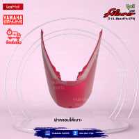 ราคา ชุดสีทั้งคัน YAMAHA GRAND FILANO ปี 2015 แกรนด์ ฟีลาโน่ ไฮบริด สีแดง 1258MDRM3 แท้ศูนย์ยามาฮ่า Megaparts Store (20509197130)