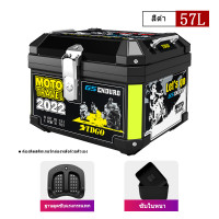 ราคา กล่องท้ายรถมอไซค์ กล่องเก็บของ ท้ายรถมอเตอร์ไซค์ สำหรับ ติดรถมอเตอร์ไซค์ มีแถบสะท้อนแสง อะไหล่มอเตอร์ไซค์กระบะท้ายอะลูม (19486614952)