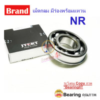 ราคา JTEKT KOYO 6305 NR 6305NR Deep groove ball bearings ลูกปืนเม็ดกลม พร้อมร่อง และแหวน (9746097590)