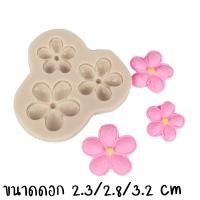ราคา พิมพ์ฟองดองดอกไม้ พิมพ์ฟองดอง พิมพ์วุ้น พิมพ์ดอกไม้ พิมพ์ซิลิโคน แม่พิมพ์ พิมพ์ดิน พิมพ์เรซิ่น วุ้น ฟองดอง พิมพ์3มิติ (16570890670)