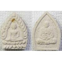 ราคา พระพิมพ์เจ้าสัว หลวงปู่ทิม วัดพระขาว จ อยุธยา ปี2541 เนื้อผงพุทธคุณ (7484483461)