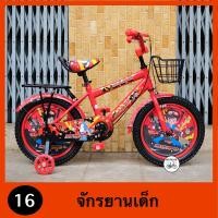ราคา จักรยานเด็ก 16 นิ้ว LION X ล้อสี แข็งแรง ไม่เป็นสนิม ตะกร้าหน้า กระติกน้ำ เหมาะสำหรับเด็กอายุ 5 7 ขวบ (18096079996)
