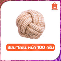 ราคา ของเล่นสุนัข ของเล่นหมา เชือกกัดสุนัข เชือกกัด เชือกกัดเล่น ของเล่นสัตว์เลี้ยง ลูกบอลสุนัข ช่วยขัดฟันคลายเครียด เชือกขัดฟันสุนัข (18814629013)