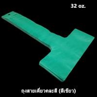 ราคา 100ใบ แพ็ค ถุงหิ้วแก้วสายเดี่ยวคละสี ถุงหิ้วแก้ว ถุงสายเดี่ยว ถุงใส่แก้ว ถุงหิ้วแก้ว T ขนาด 10121416202232 oz AA (8645135615)
