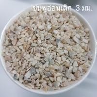 ราคา หินเกล็ด ยกกระสอบ 11 5 12 กิโล หินใส่ตู้ปลา หินตกแต่งตู้ปลา หินแต่งสวน (14236245535)