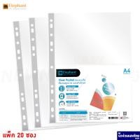 ราคา Elephant ไส้แฟ้ม ซองถนอมเอกสาร แพ็ค 20 ซอง A4 ซองผิวเรียบ ออร์ก้า Sheet protectors ขนาด 22x30 7cm แฟ้ม (16587765036)