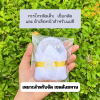 ราคา ชุดด้ายเย็บผ้า เข็ม ด้าย กรรไกร กระดุม ถวายแม่ชี เหมาะสำหรับจัดชุดสังฆทาน สินค้าพร้อมส่ง (20823288957)