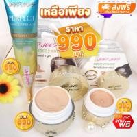 ราคา ครีมแป้งJeedJees12g ไพรเมอร์กันแดด 990 แถมฟรี ครีมแป้ง5g (11316808257)