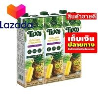 ราคา บริการเก็บเงินปลายทาง ทิปโก้ น้ำสับปะรดหอมสุวรรณ 100 970 มล X 3 กล่อง รหัสสินค้า LAZ 225 999FS โล๊ะ ปิดโกดัง (8027157314)