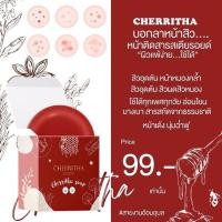 ราคา โสมเฌอริตา ของแท้100 ลดสิว ฝ้า จุดด่างดำ (20410084948)