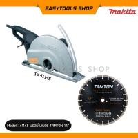 ราคา MAKITA 4114S เครื่องตัดคอนกรีต แบบมือถือ 14 นิ้ว SJS JOINT 2400W เครื่องตัดปูน เครื่องตัดปูน ตัดคอนกรีต ตัดปูนมือถือ ตัดลึกสูงสุด 125 มม 5นิ้ว ส่งฟรี (14564900036)