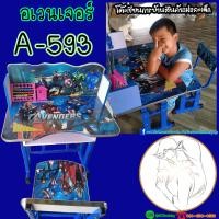 ราคา โต๊ะการบ้านสำหรับเด็ก ลายเด็กผู้ชาย ชุดโต๊ะเรียนออนไลน์ 1ชุดมีโต๊ะ เก้าอี้ พร้อมของแถมฟรี3ชิ้น (12335665542)