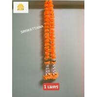 ราคา พวงมาลัยดาวเรือง มาลัยดาวเรือง 2 ชาย มาลัยดาวเรือง พวงมาลัยดาวเรืองไหว้ศาล (20238281200)