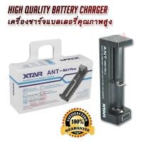 ราคา XTAR ANT MC1 Plus 1 Slot USB Intellicharger Smart Charger Li ion ที่ชาร์จถ่าน 1 ก้อน ของแท้ พกพ่สะดวก ที่ชาร์จถ่านไฟฉาย ที่ชาร์จอเนกประสงค์ ที่ชาร์จถ่าน พลังสูง (1048308397)