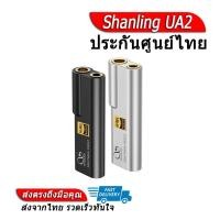 Shanling USB DAC-Amp พกพา รุ่น UA2 Plus
