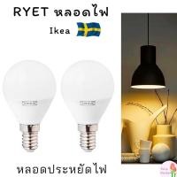 ราคา พร้อมส่ง IKEA อิเกีย โคมไฟ โคมไฟตั้งโต๊ะ โคมไฟอ่านหนังสือ โคมไฟมินิมอล สไตล์เกาหลี โคมไฟโต๊ะทำงาน ราคาถูกสุด (13984322098)