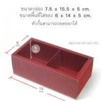 ราคา กล่องใส่ขนม เทศกาลตรุษจีน กล่อง 2 ช่อง กล่อง 4 ช่อง กล่อง 6 ช่อง สีแดง กล่องแบ่งช่องฝาสไลด์ (18284740038)