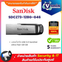 ราคา Sandisk SDCZ73 128G G46 แฟลชไดร์ฟ USB 3 0 SanDisk Ultra Flair 128 GB By Vnix Group (20254090268)