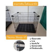 ราคา new คอกพับ เบอร์2 คอกกระต่าย คอกสุนัข คอกหนูแกสปี้ (15825933322)