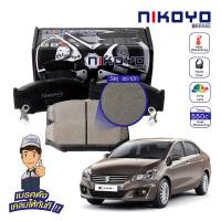 ราคา NIKOYO BRAKE ผ้าเบรคหน้า suzuki ciaz ปี 2015 เบรคเซรามิค รับประกันสินค้า3เดือน จัดส่งฟรี N7101 (1183806279)