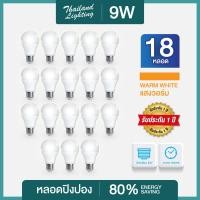 ราคา แพ็ค 10 แถม 8 หลอดไฟ LED 9W Bulb ขั้ว E27 แสงสีวอร์ม Warm White Thailand Lighting ราคาพิเศษ สินค้าพร้อมจัดส่ง มีการรับประกัน (126612671)