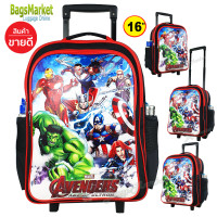ราคา BagsMarket Kids Luggage 13 14 16 นิ้ว กระเป๋านักเรียน กระเป๋าเด็ก กระเป๋าเป้ล้อลากสำหรับเด็ก ลาย Avengers New Arrival (13062113962)